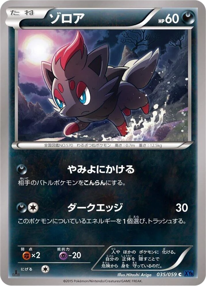 Zorua