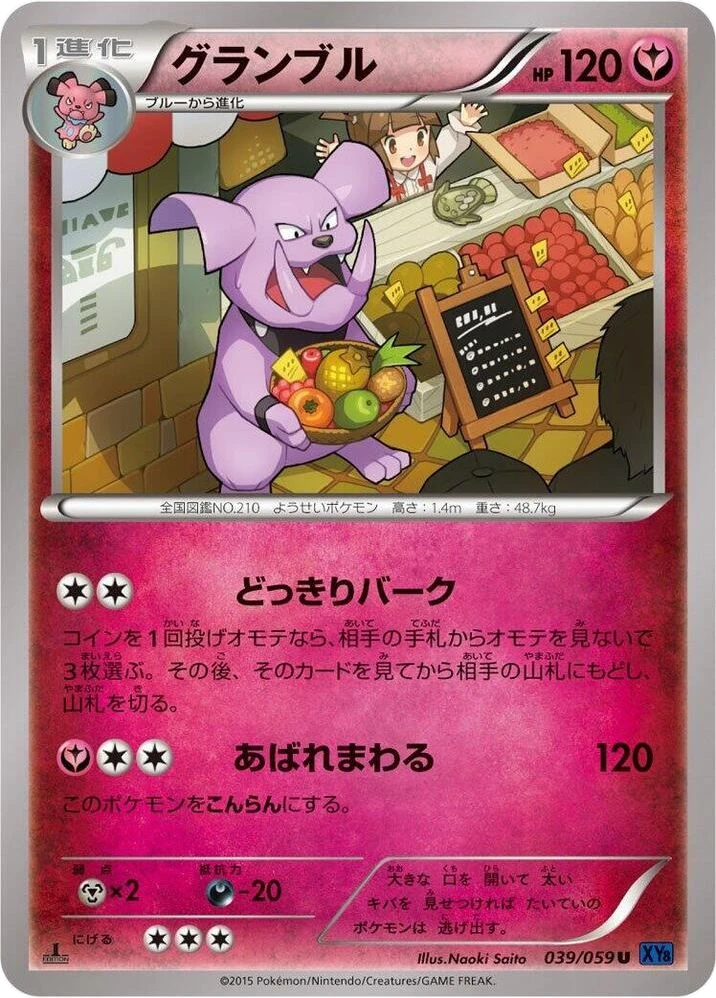 Granbull
