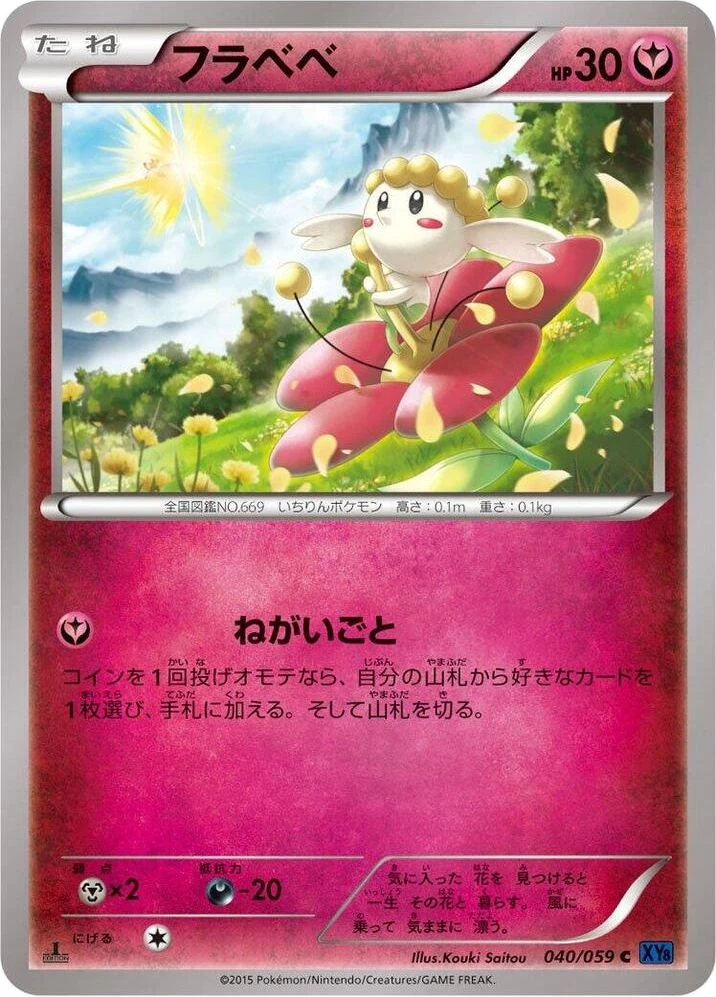 Flabebe