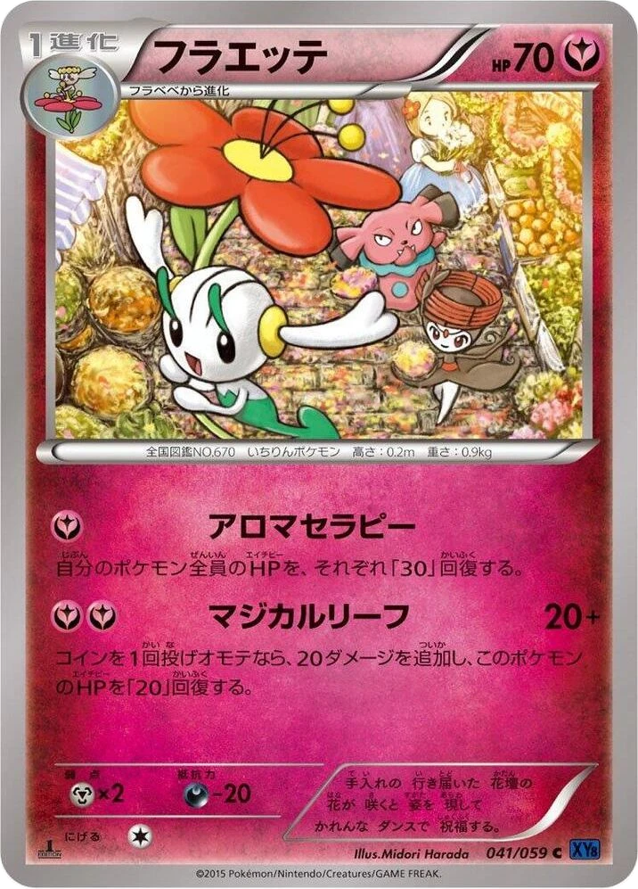 Floette – Normal · 1st Edition