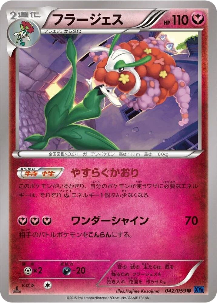 Florges – Normal · 1st Edition