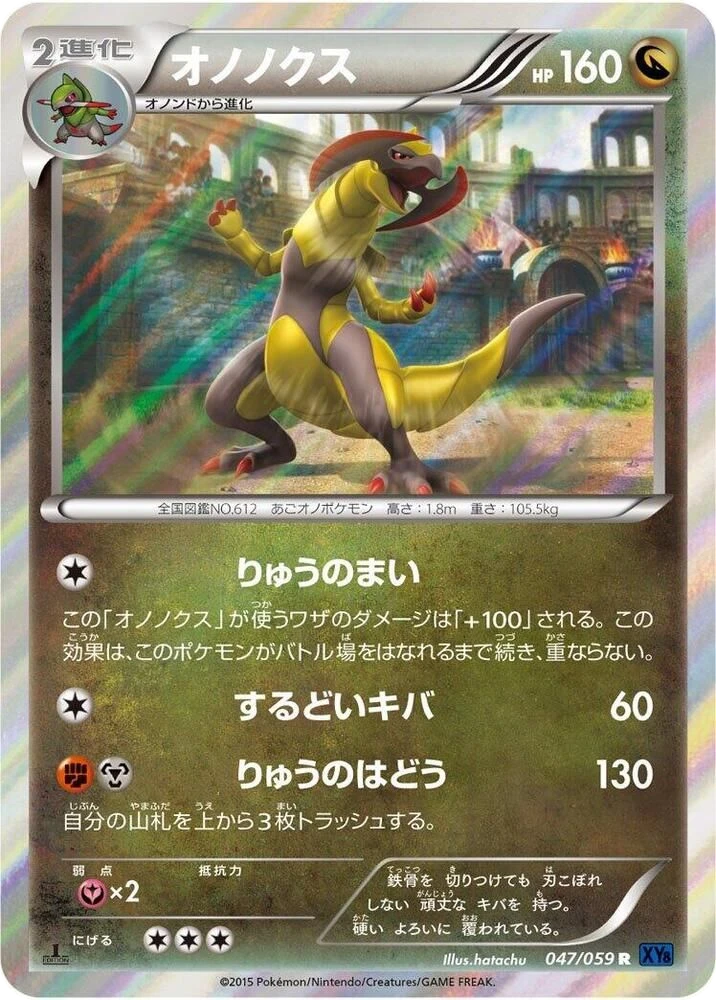 Haxorus