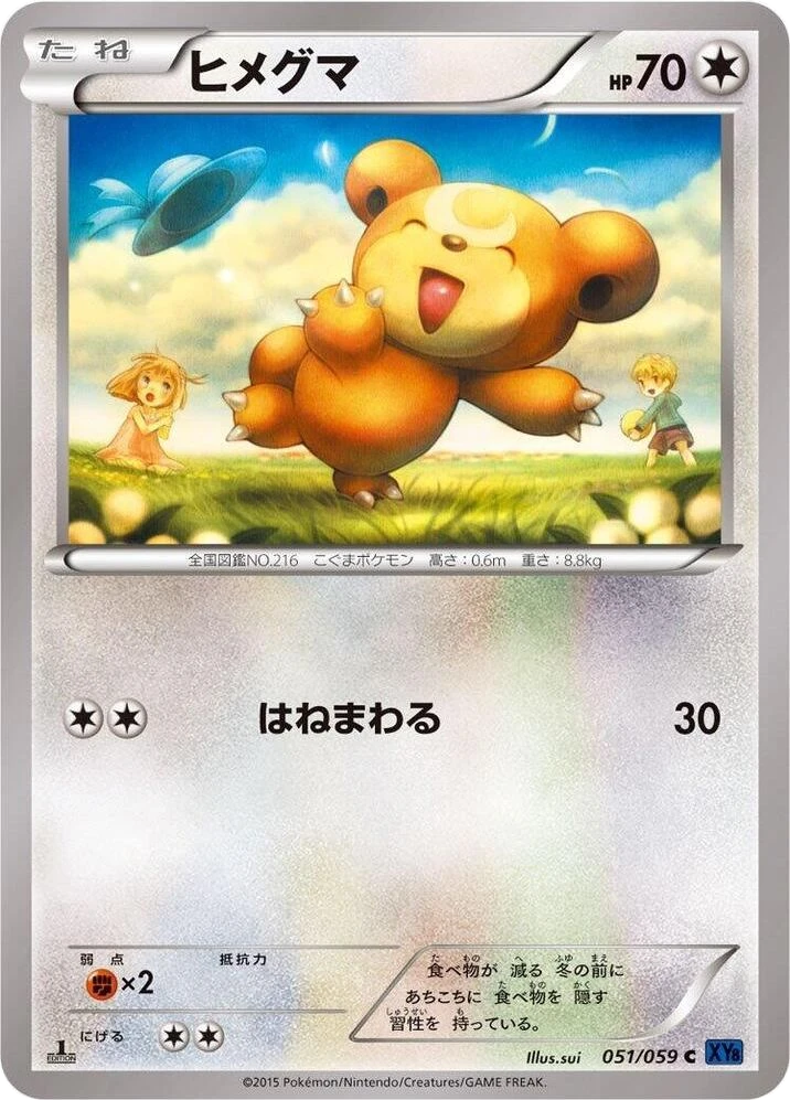 Teddiursa – Normal · 1st Edition