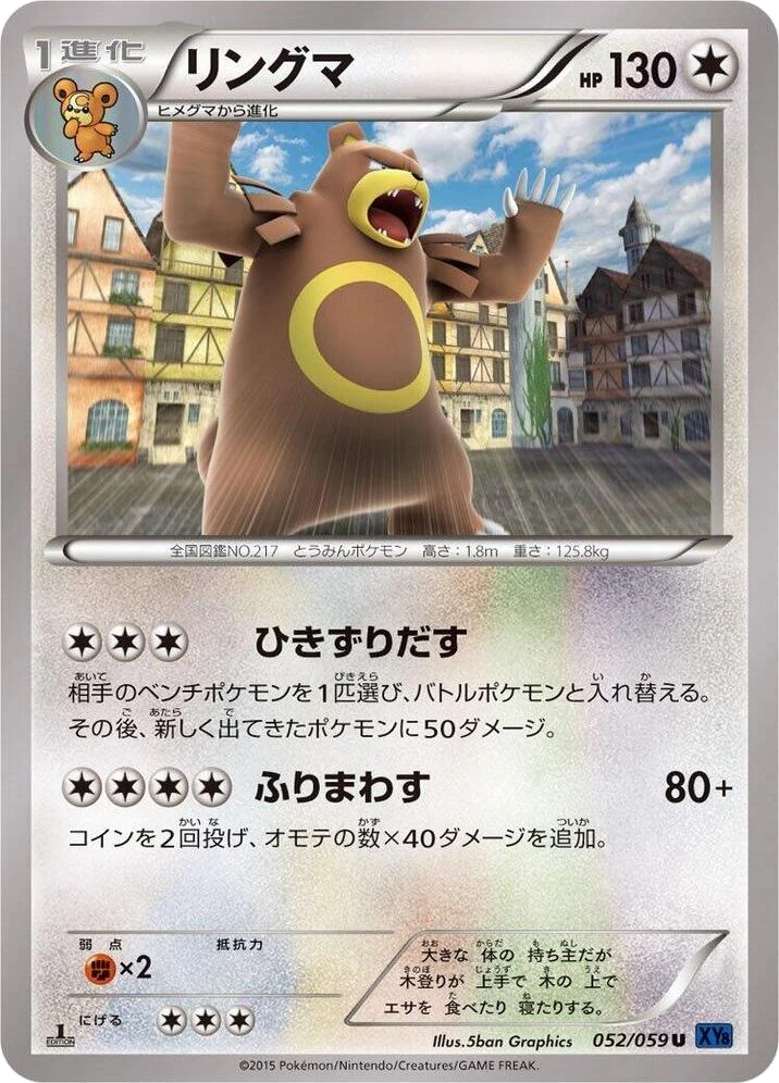 Ursaring – Normal · 1st Edition