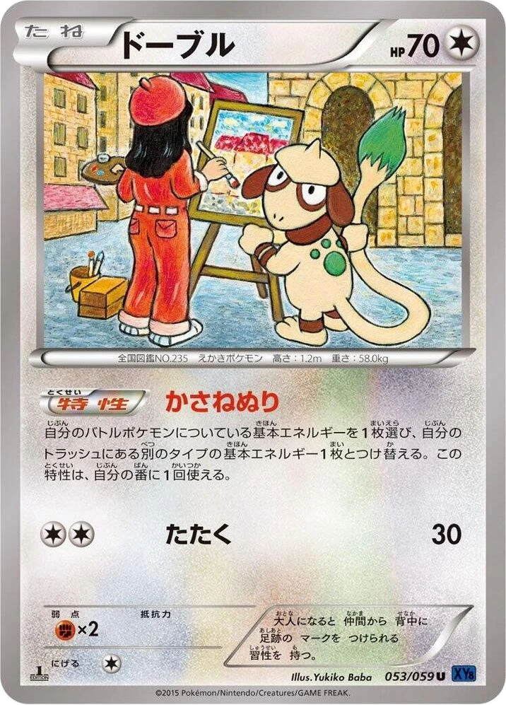 Smeargle – Normal · 1st Edition