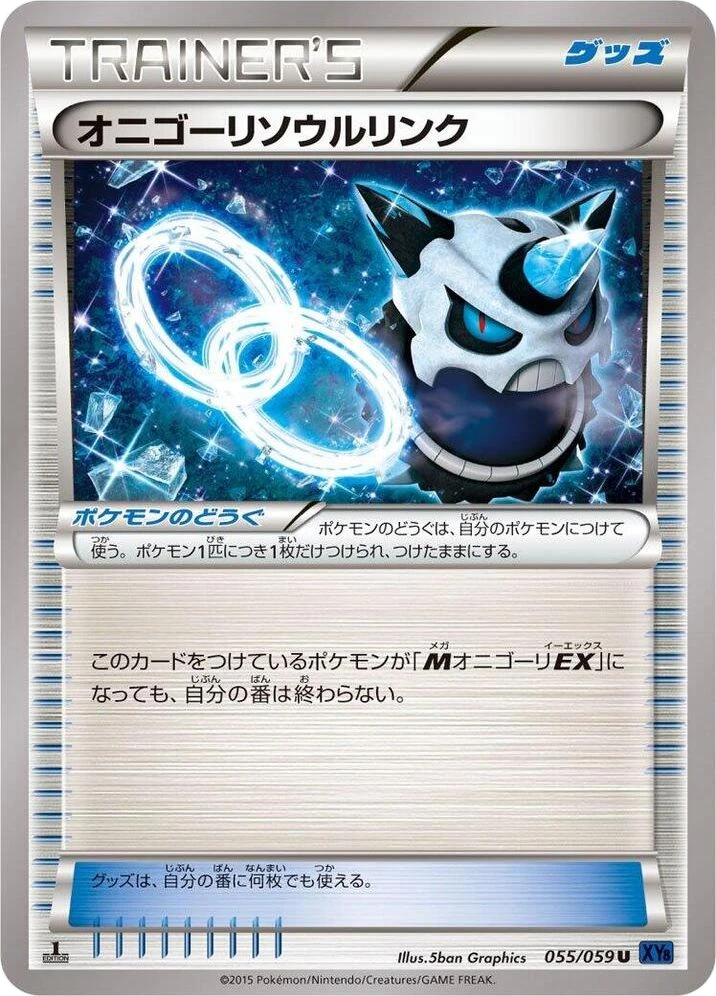 Glalie Spirit Link – Normal · 1st Edition