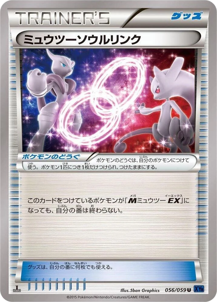Mewtwo Spirit Link – Normal