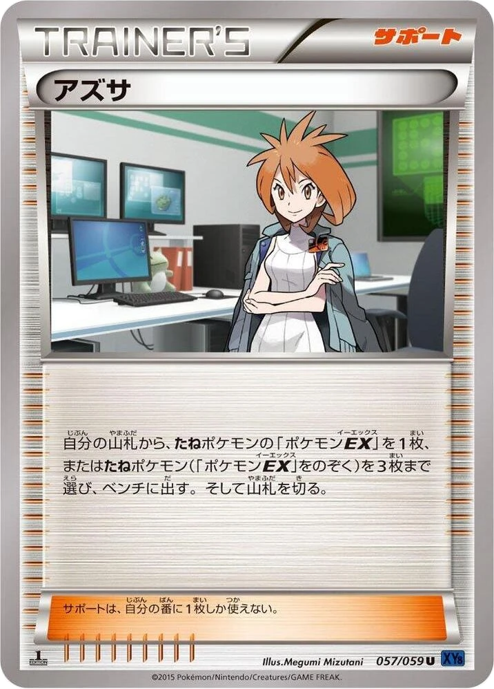 Brigette – Normal · 1st Edition