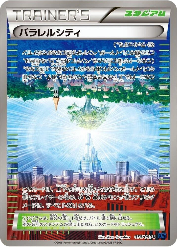 Parallel City – Normal · 1st Edition