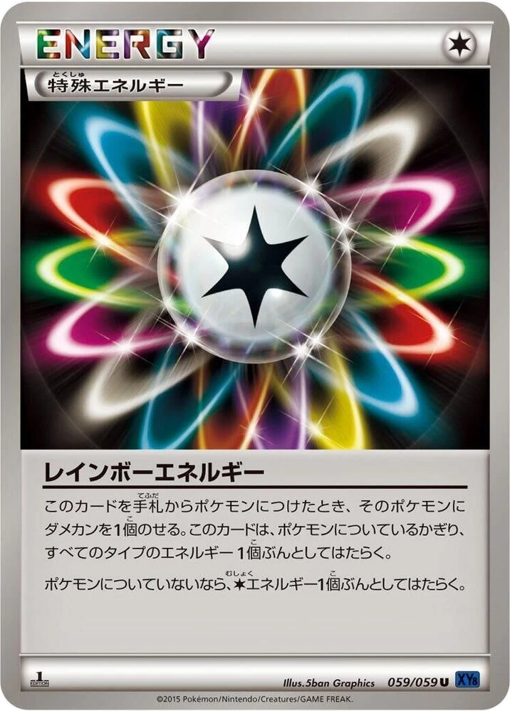 Rainbow Energy – Normal