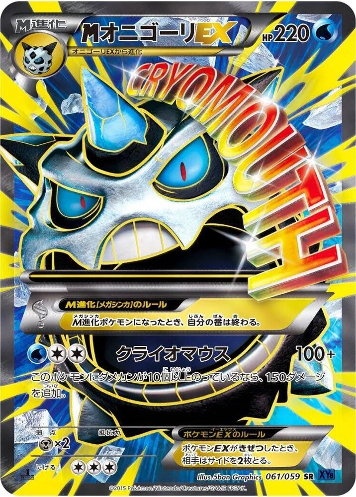 Mega Glalie EX – Holo · 1st Edition