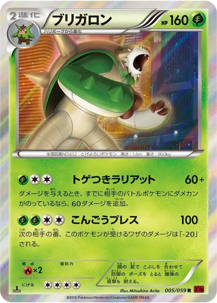 Chesnaught