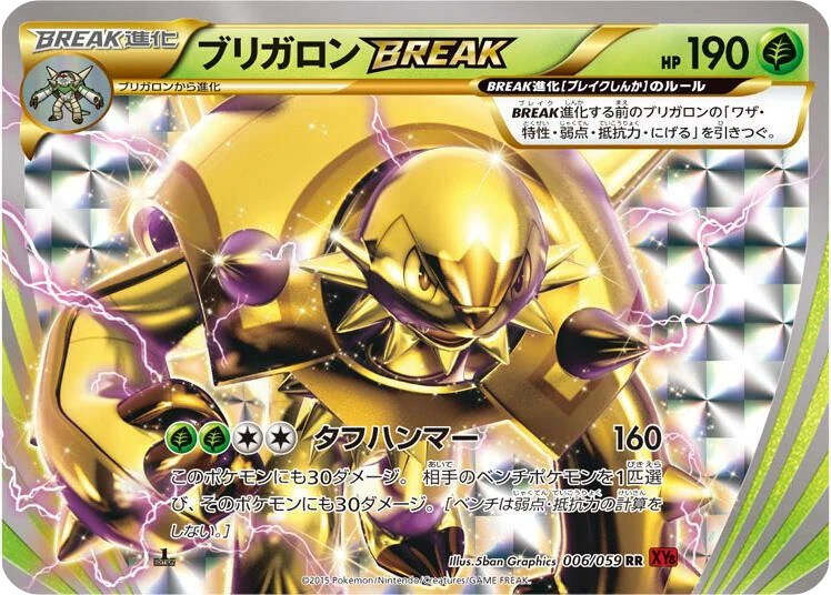 Chesnaught BREAK