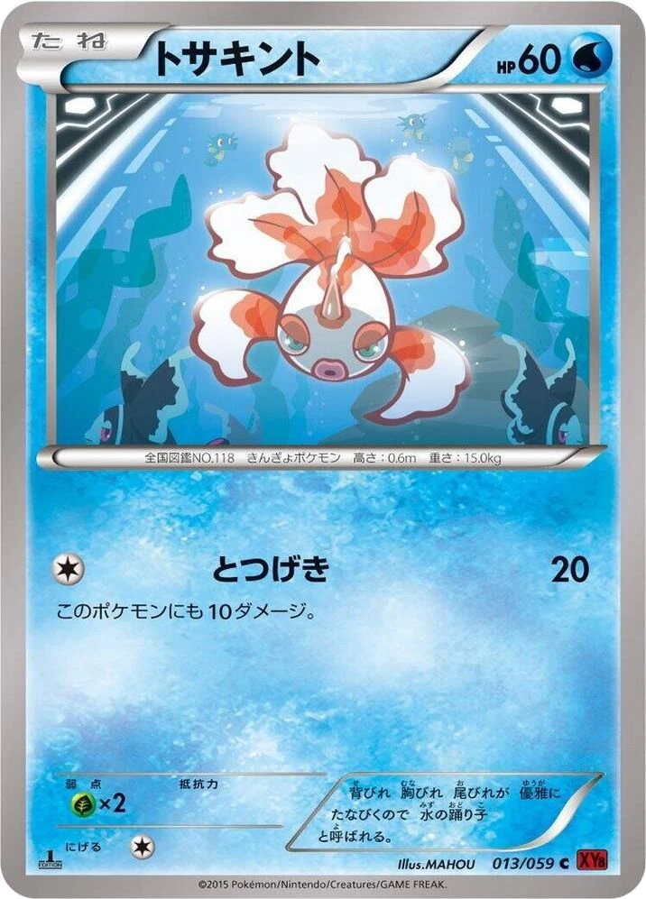 Goldeen – Normal · 1st Edition