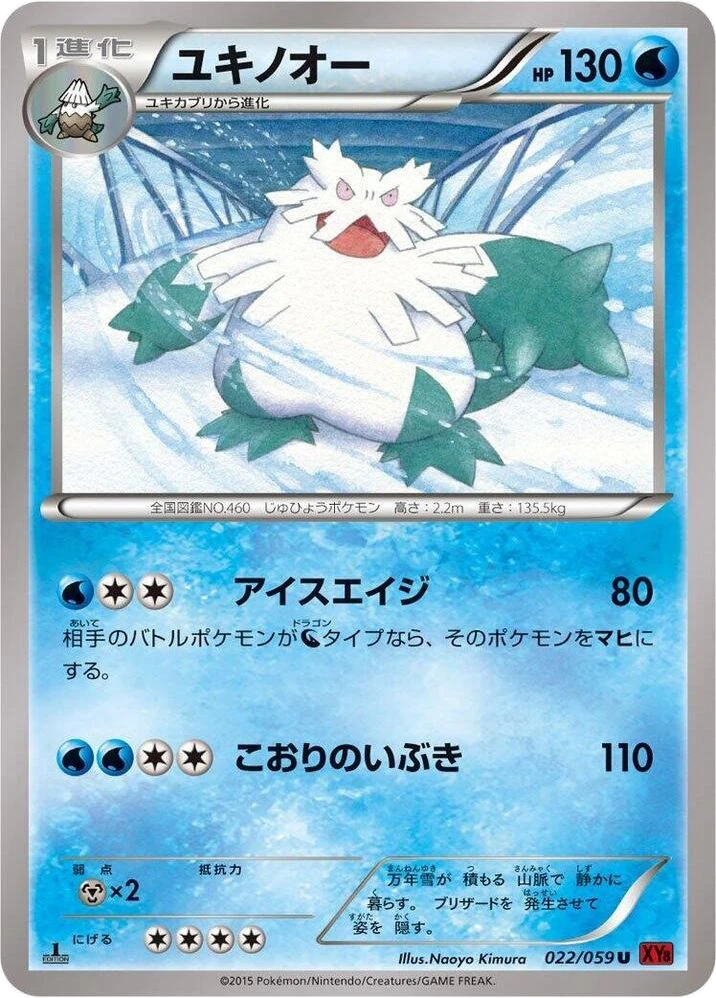 Abomasnow – Normal · 1st Edition