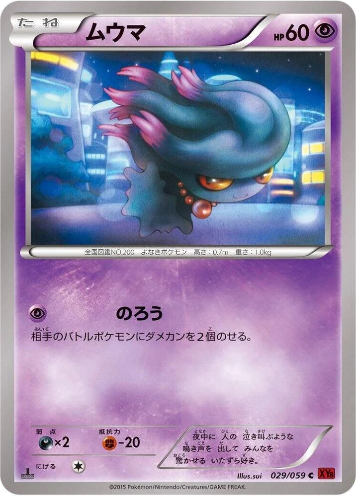 Misdreavus