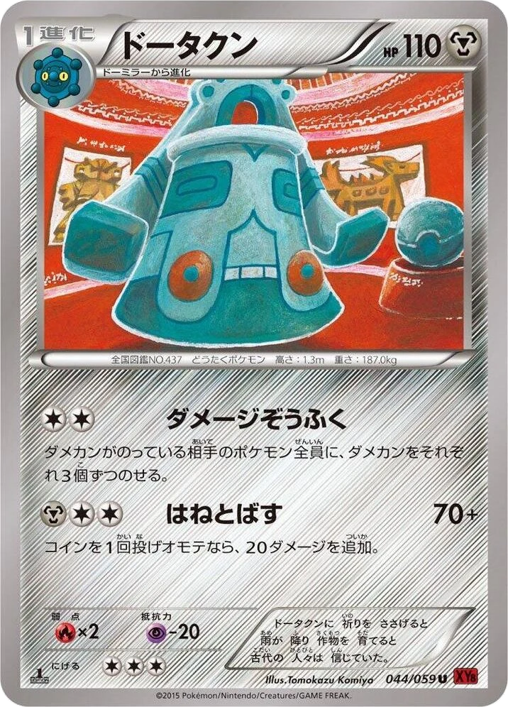 Bronzong – Normal · 1st Edition