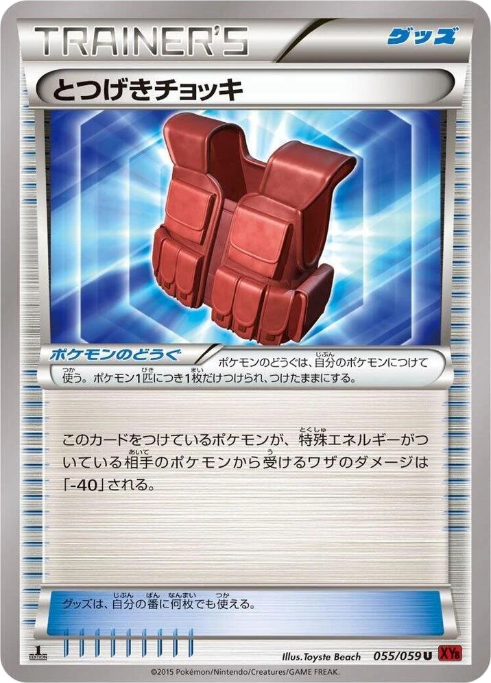 Assault Vest – Normal · 1st Edition