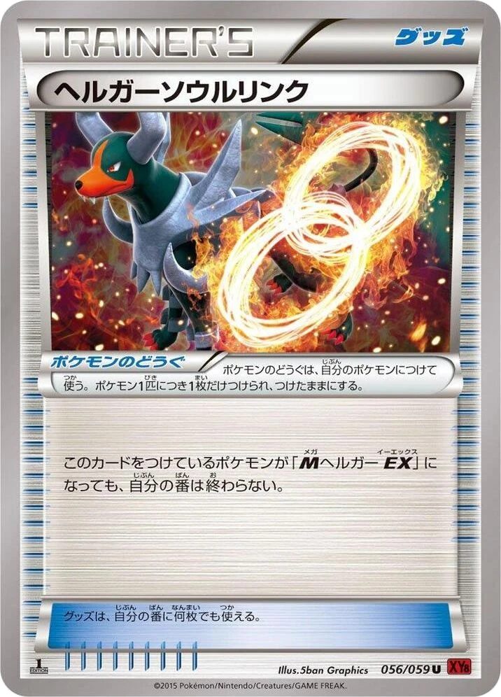 Houndoom Spirit Link – Normal · 1st Edition