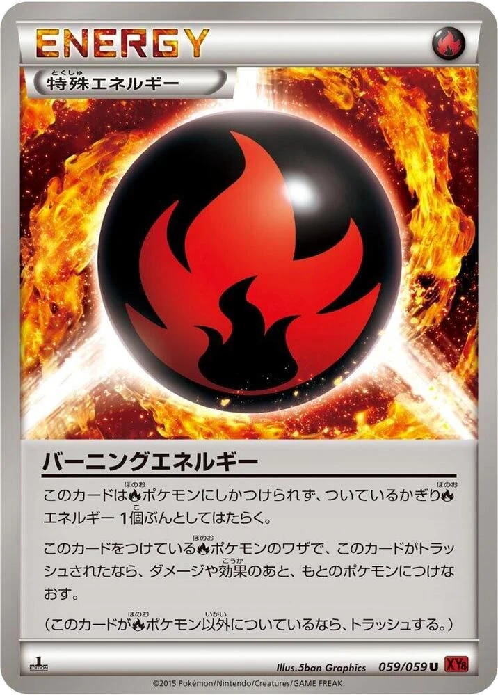 Burning Energy – Normal
