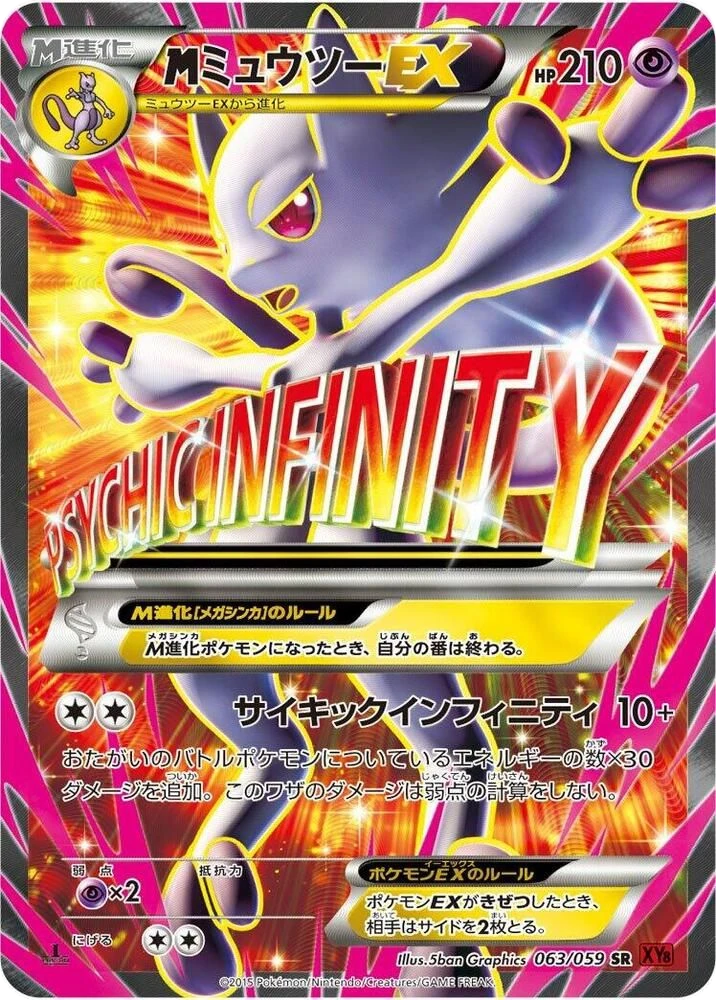Mega Mewtwo EX