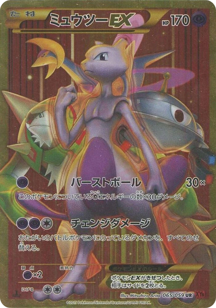 Mewtwo EX – Holo · 1st Edition