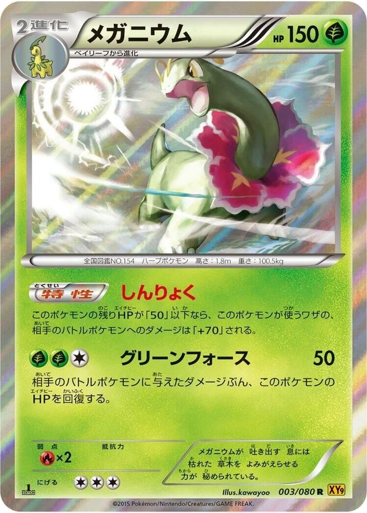 Meganium