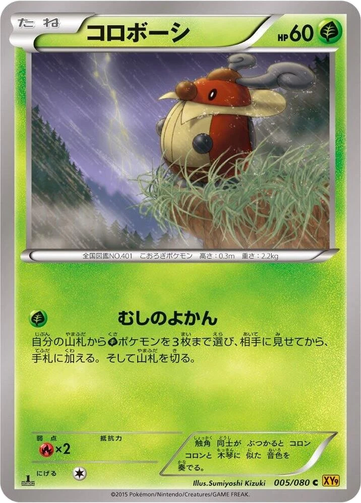Kricketot – Normal · 1st Edition