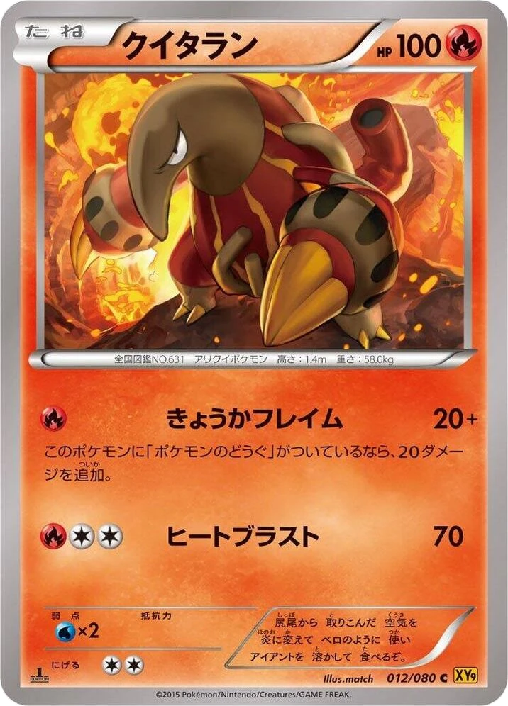 Heatmor