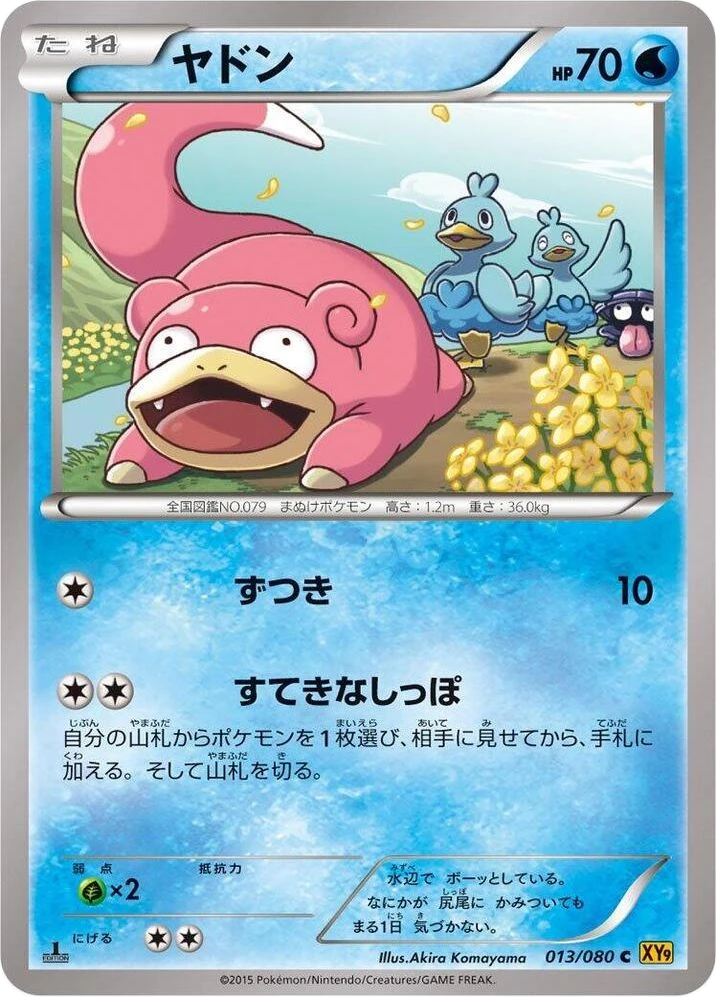 Slowpoke – Normal