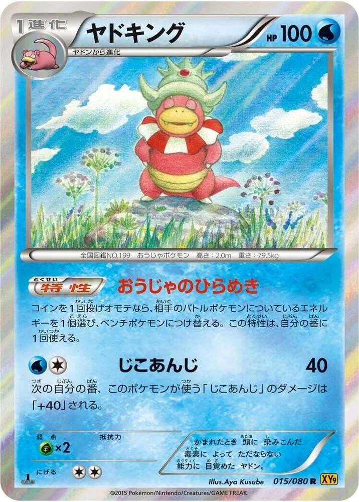 Slowking