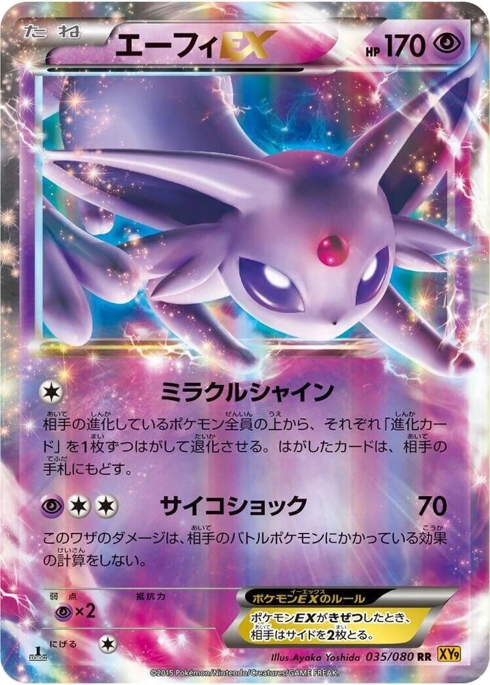 Espeon EX