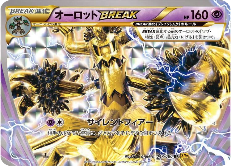 Trevenant BREAK – Holo · 1st Edition