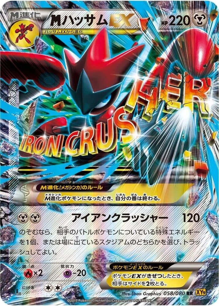 Scizor – Holo · 1st Edition