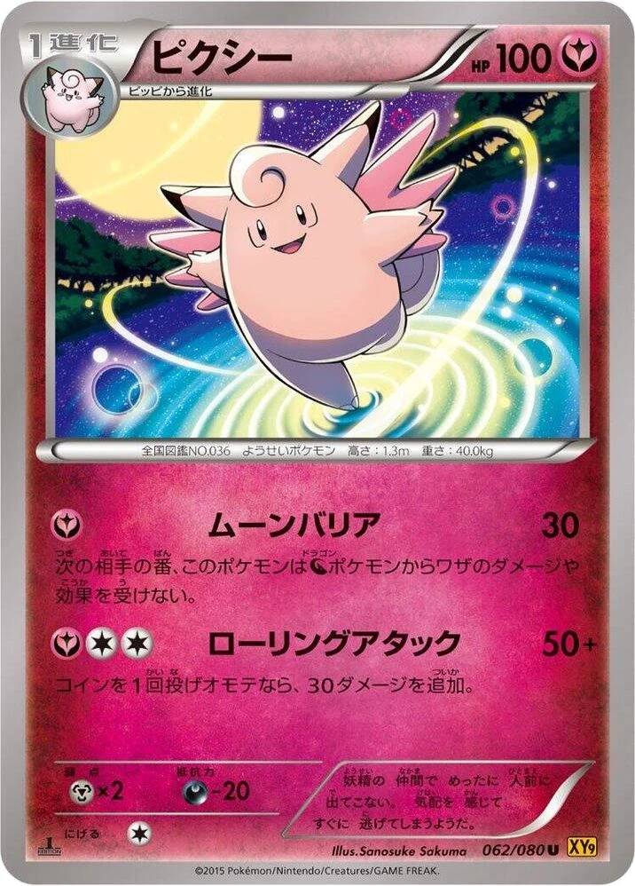 Clefable – Normal · 1st Edition