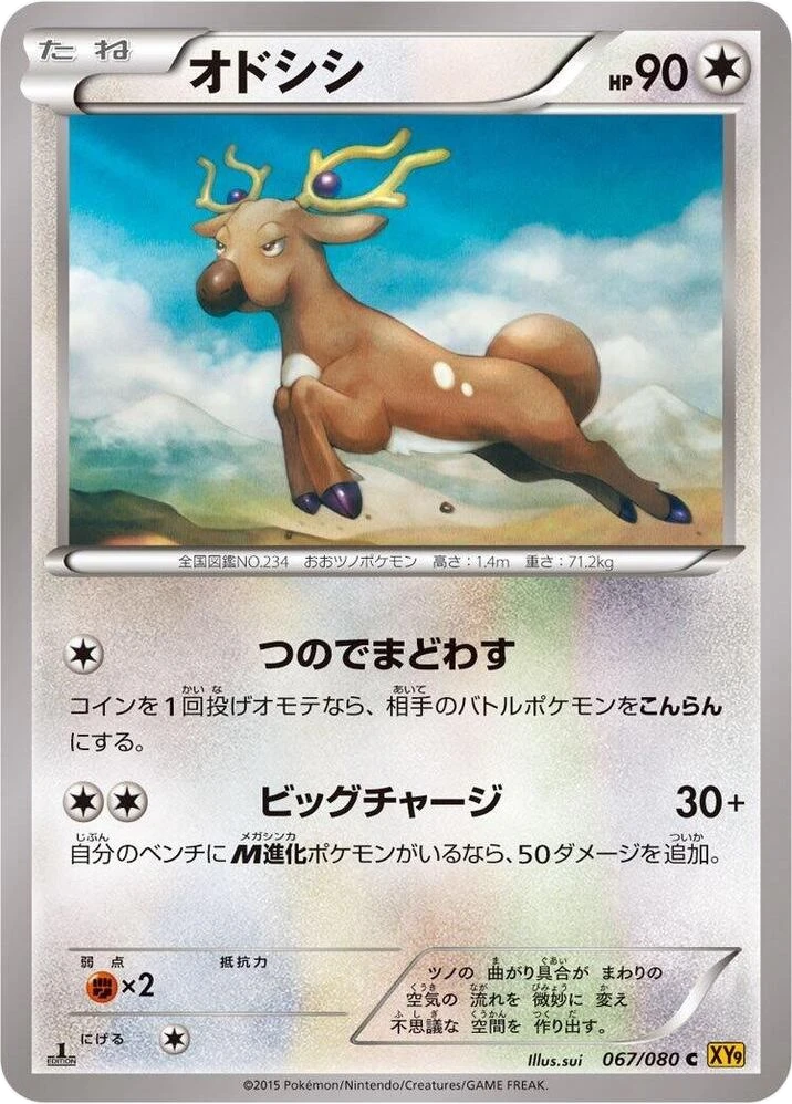 Stantler – Normal · 1st Edition