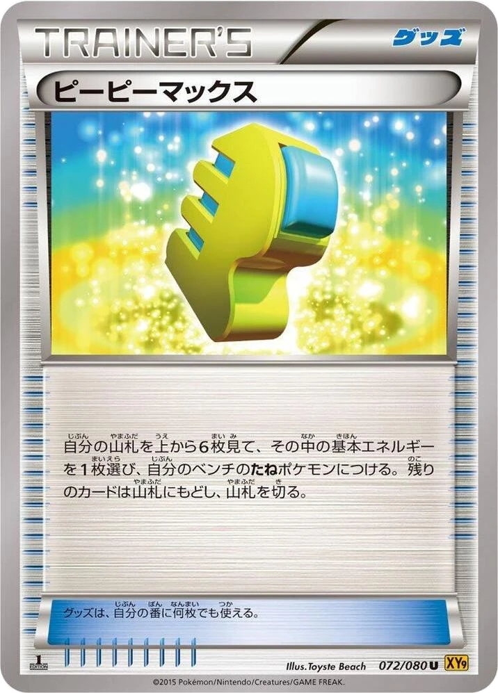 Max Elixir – Normal · 1st Edition