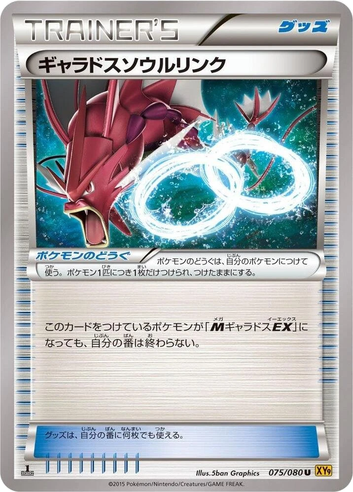 Gyarados Spirit Link – Normal