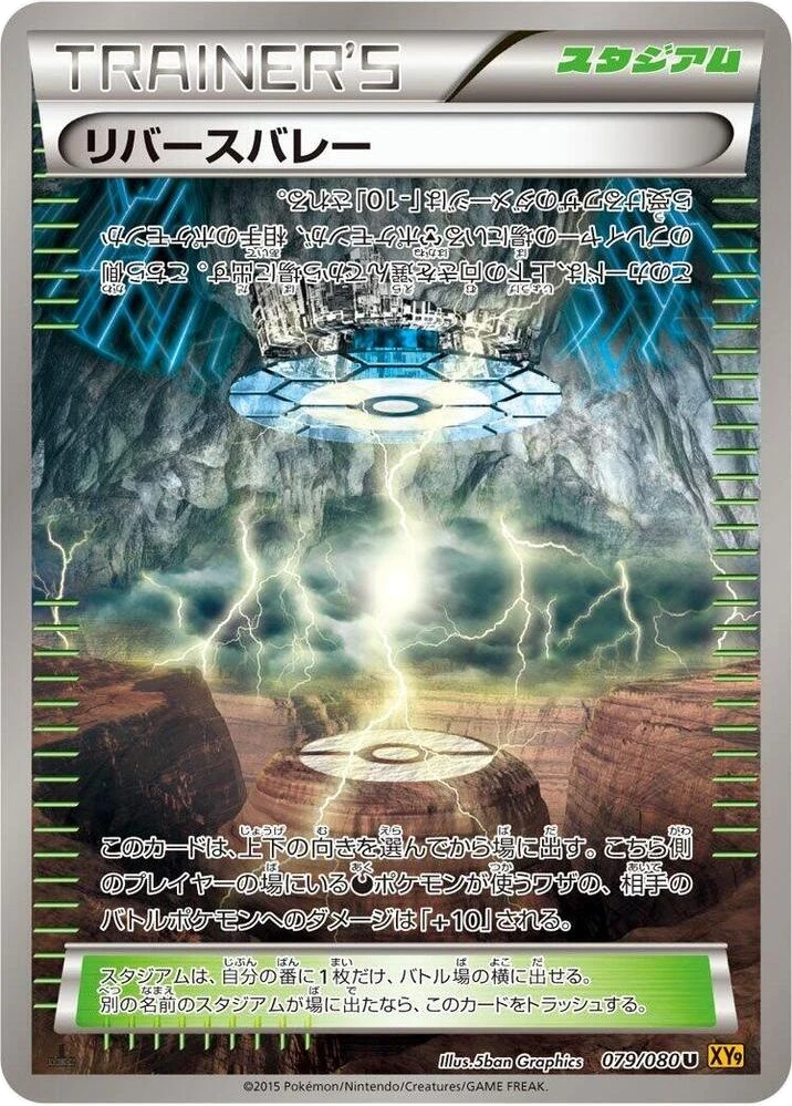 Reverse Valley – Normal · 1st Edition