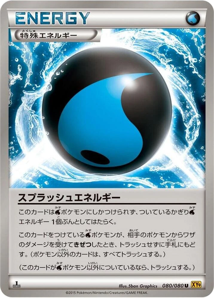 Splash Energy – Normal · 1st Edition