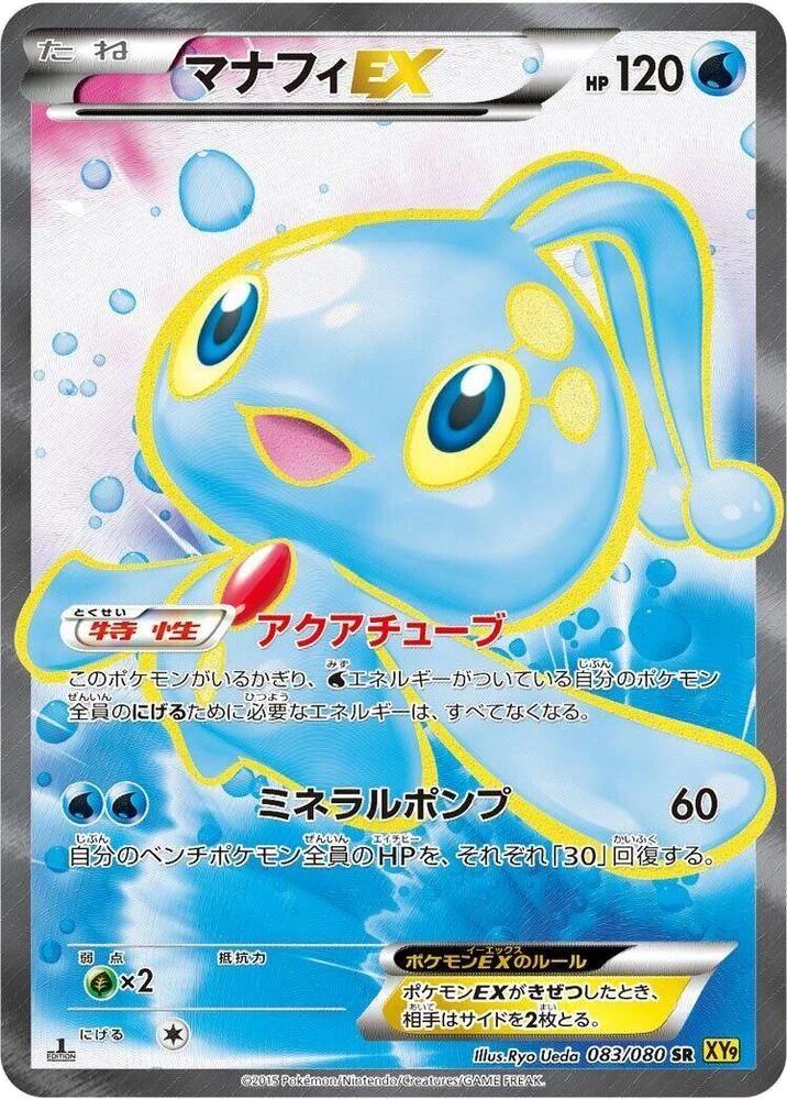 Manaphy EX – Holo