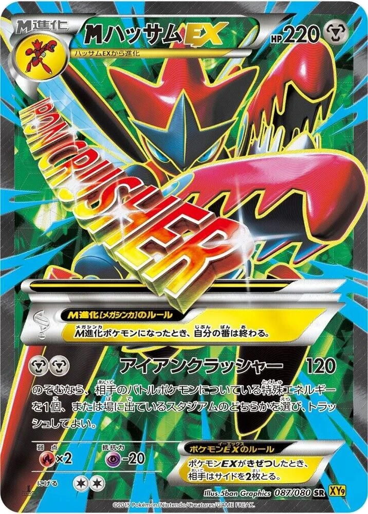 Mega Scizor Ex – Holo · 1st Edition