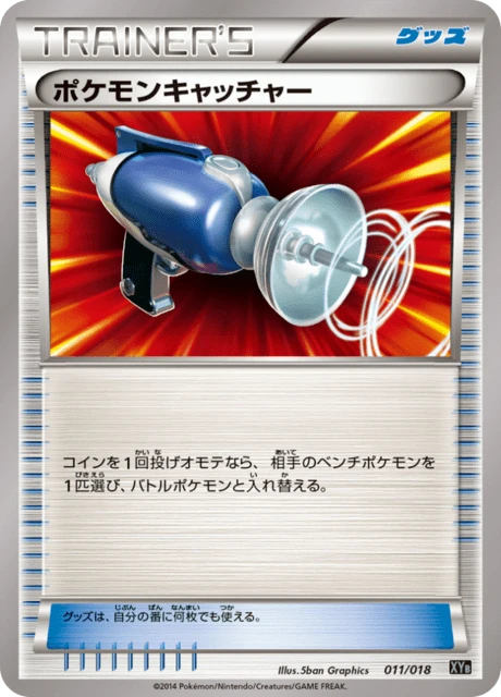 Pokemon Catcher – Normal