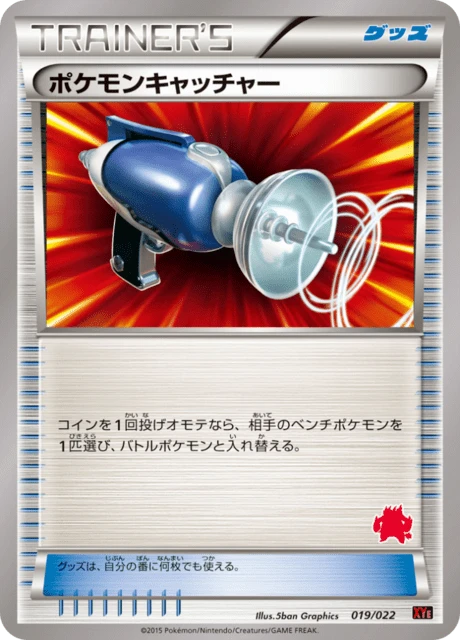 Pokemon Catcher – Normal