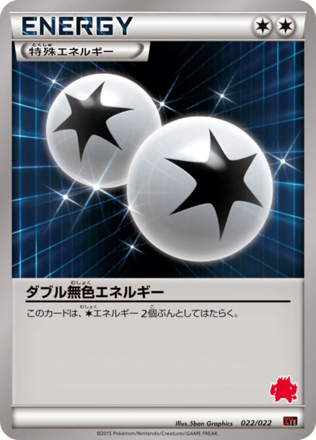 Double Colorless Energy – Normal