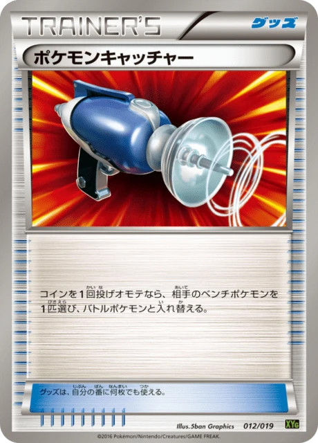 Pokemon Catcher – Normal