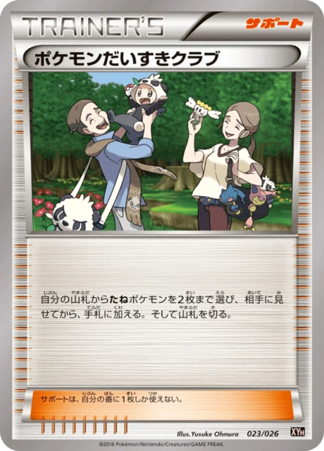 Pokemon Fan Club