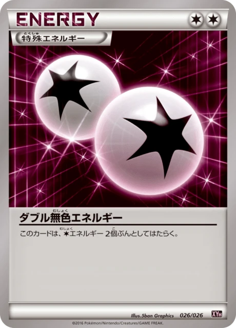 Double Colorless Energy – Normal