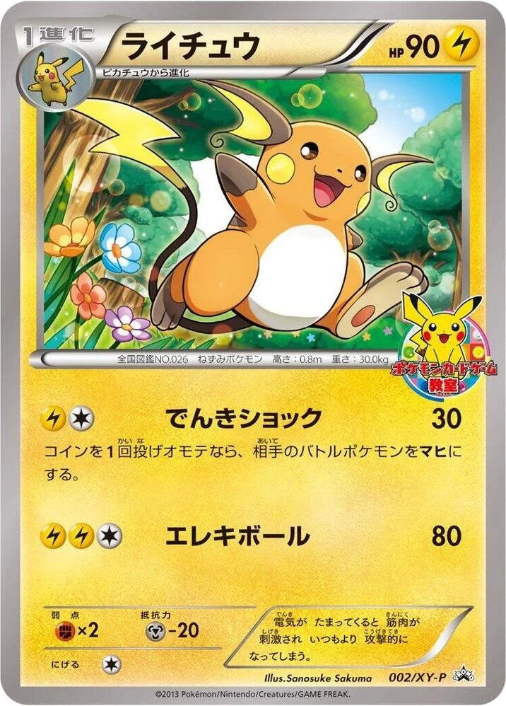 Raichu