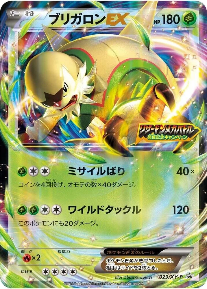Chesnaught EX